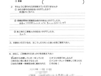 給湯器取替工事(大阪市東淀川区 I様の声)