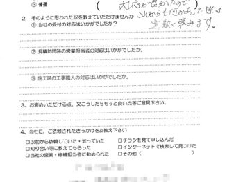 給湯器取替工事(大阪市東淀川区 S様の声)