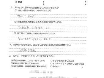 給湯器取替工事（大阪市東淀川区 N様の声）