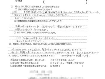 給湯器取替工事（大阪市東淀川区 S様の声）