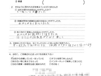 給湯器取替工事（大阪市東淀川区 I様の声）