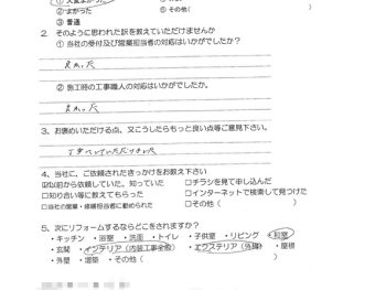 増改築工事（大阪市東淀川区 T様の声）