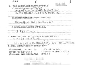 給湯器取替工事（大阪市東淀川区 Y様の声）