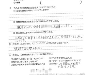 給湯器取替工事（大阪市東淀川区 M様の声）